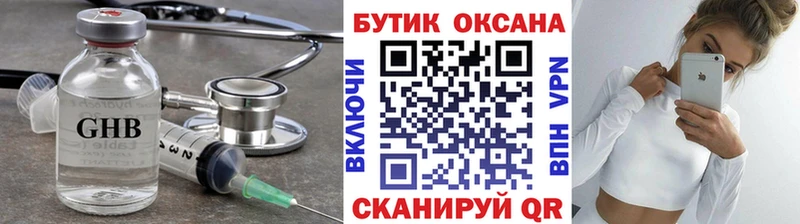 купить   Волосово  БУТИРАТ Butirat 
