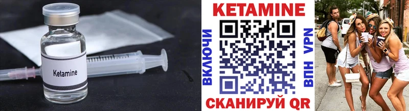 КЕТАМИН VHQ Волосово