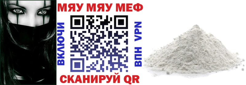 Меф мяу мяу  где можно купить   Волосово 