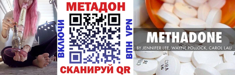 Метадон methadone МЕГА сайт Волосово